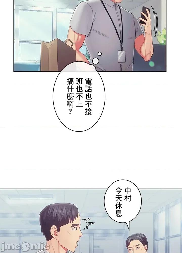 主人，要不要勃起一下呢 主人要不要来勃起一下呢 39 第36页