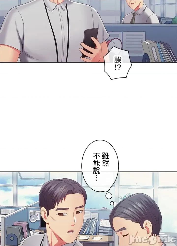 主人，要不要勃起一下呢 主人要不要来勃起一下呢 39 第37页
