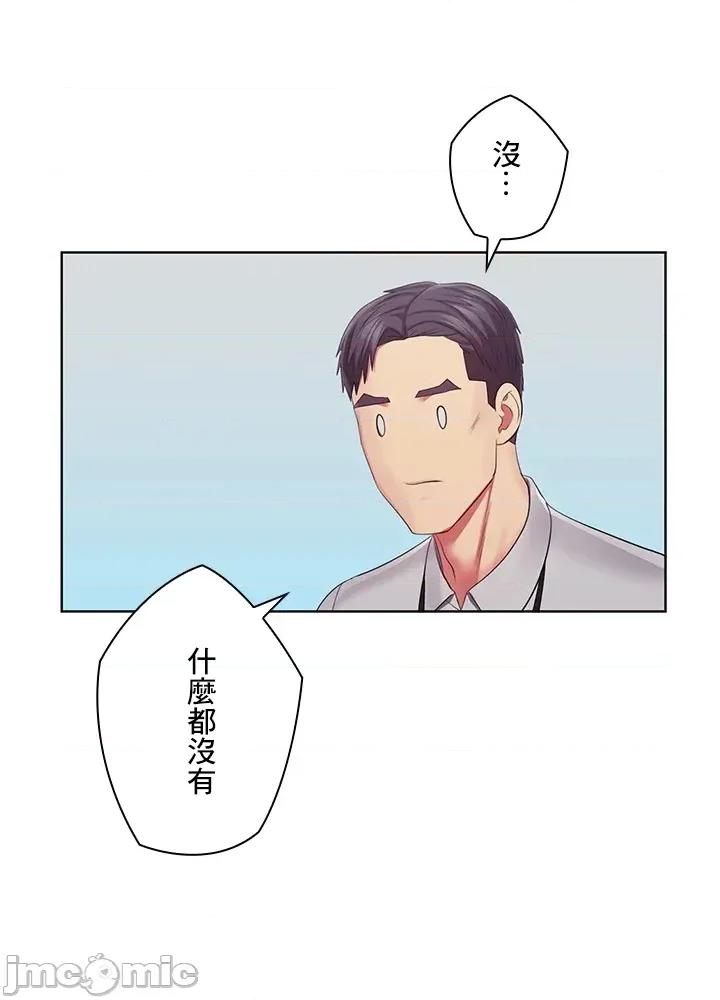 主人，要不要勃起一下呢 主人要不要来勃起一下呢 39 第40页