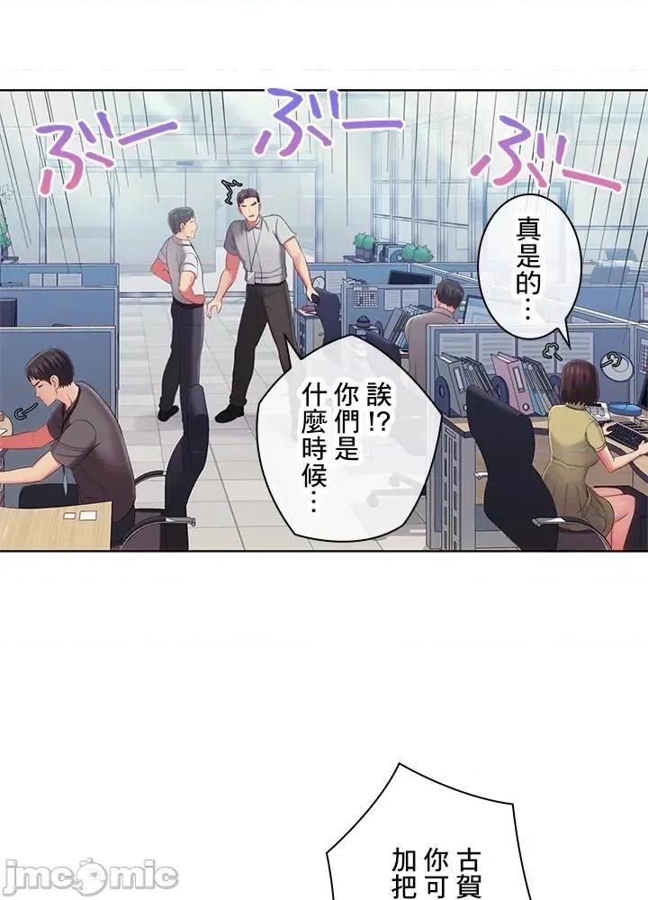 主人，要不要勃起一下呢 主人要不要来勃起一下呢 39 第41页