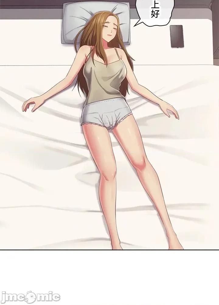 主人，要不要勃起一下呢 主人要不要来勃起一下呢 39 第45页