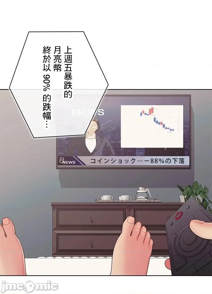 主人，要不要勃起一下呢 主人要不要来勃起一下呢 39 第46页