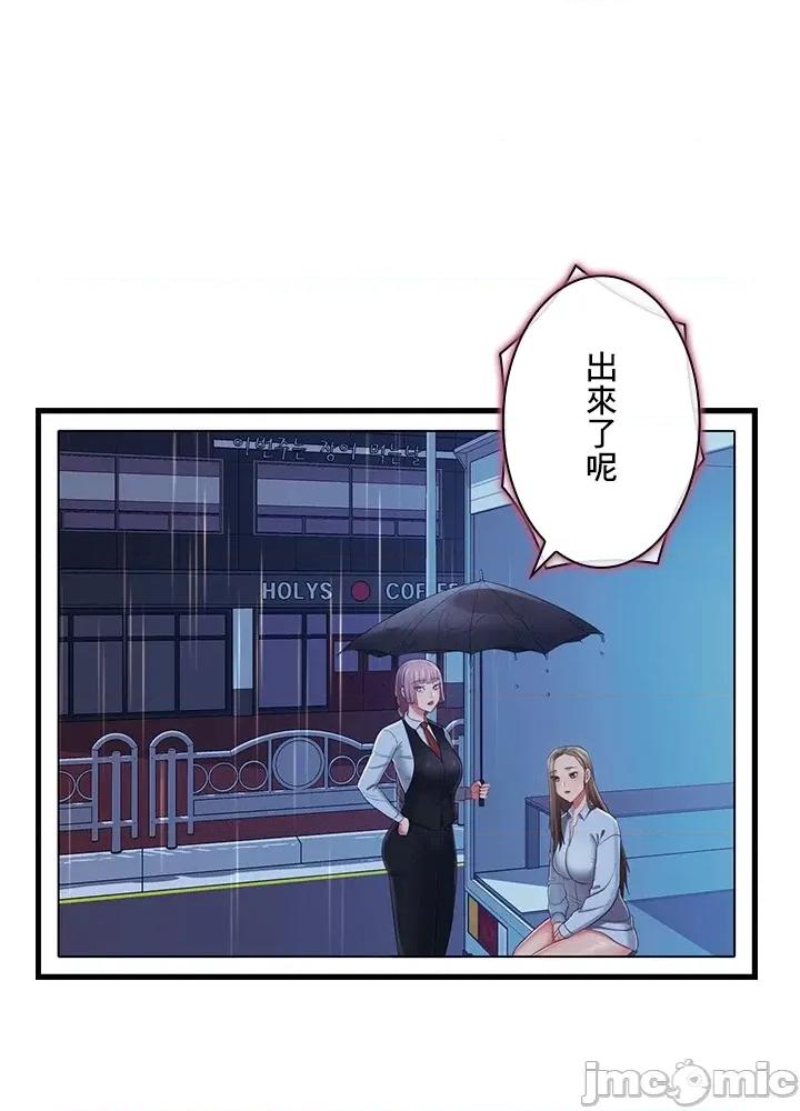 主人，要不要勃起一下呢 主人要不要来勃起一下呢 39 第47页