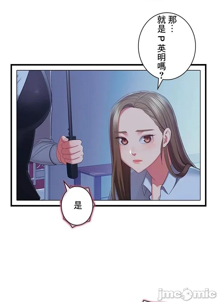 主人，要不要勃起一下呢 主人要不要来勃起一下呢 39 第49页