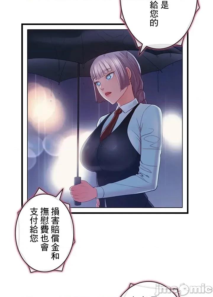 主人，要不要勃起一下呢 主人要不要来勃起一下呢 39 第52页