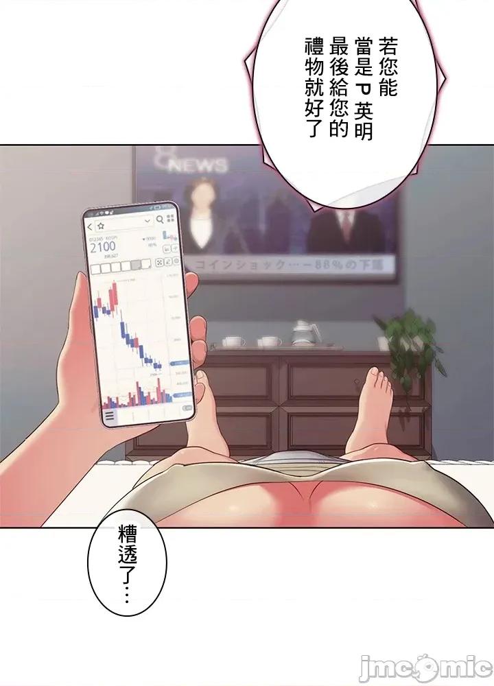 主人，要不要勃起一下呢 主人要不要来勃起一下呢 39 第53页