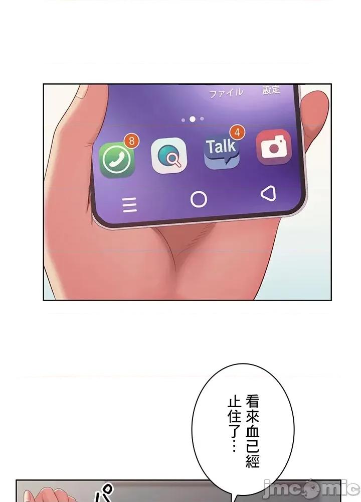 主人，要不要勃起一下呢 主人要不要来勃起一下呢 39 第54页