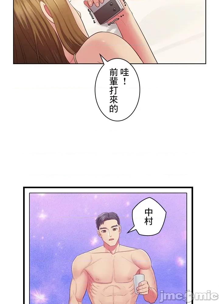 主人，要不要勃起一下呢 主人要不要来勃起一下呢 39 第57页