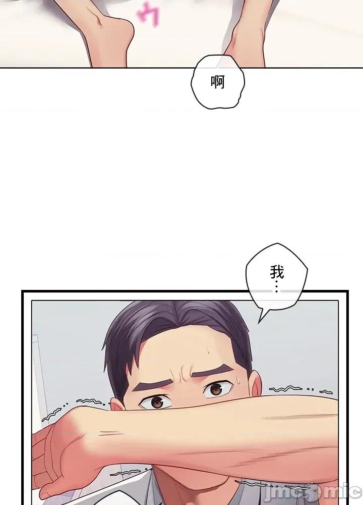 主人，要不要勃起一下呢 主人要不要来勃起一下呢 39 第62页