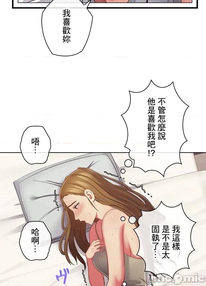 主人，要不要勃起一下呢 主人要不要来勃起一下呢 39 第63页