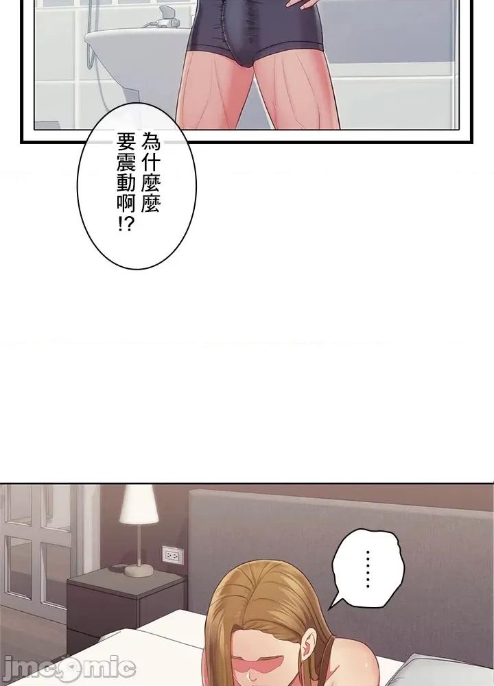 主人，要不要勃起一下呢 主人要不要来勃起一下呢 39 第67页