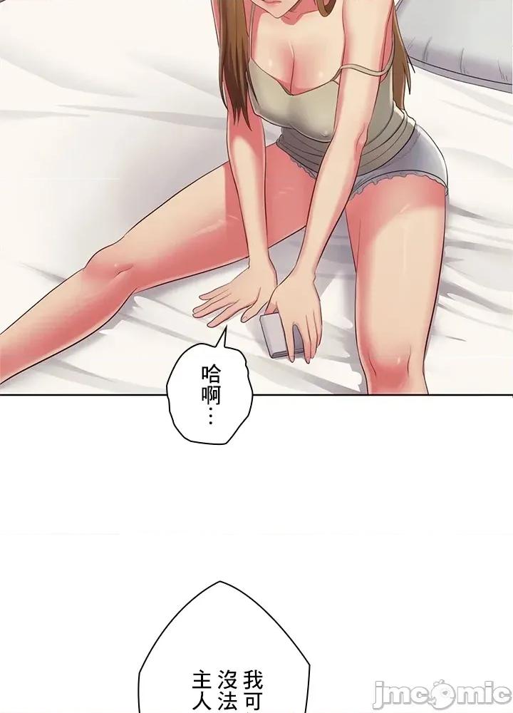 主人，要不要勃起一下呢 主人要不要来勃起一下呢 39 第68页