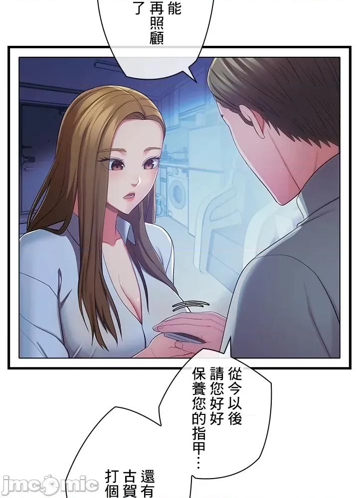 主人，要不要勃起一下呢 主人要不要来勃起一下呢 39 第69页