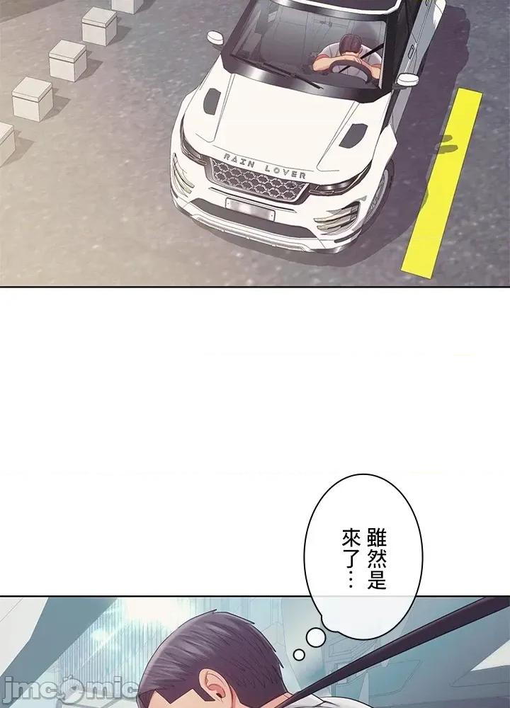 主人，要不要勃起一下呢 主人要不要来勃起一下呢 39 第73页