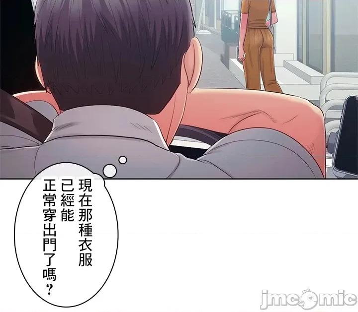 主人，要不要勃起一下呢 主人要不要来勃起一下呢 39 第76页