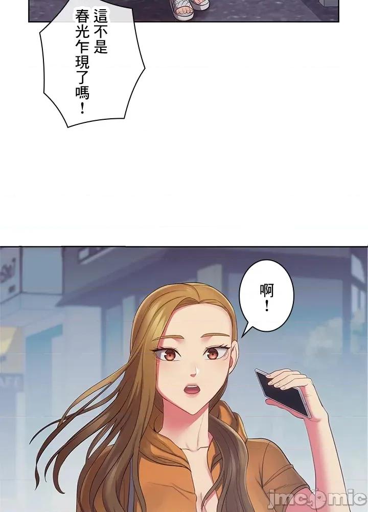 主人，要不要勃起一下呢 主人要不要来勃起一下呢 39 第79页