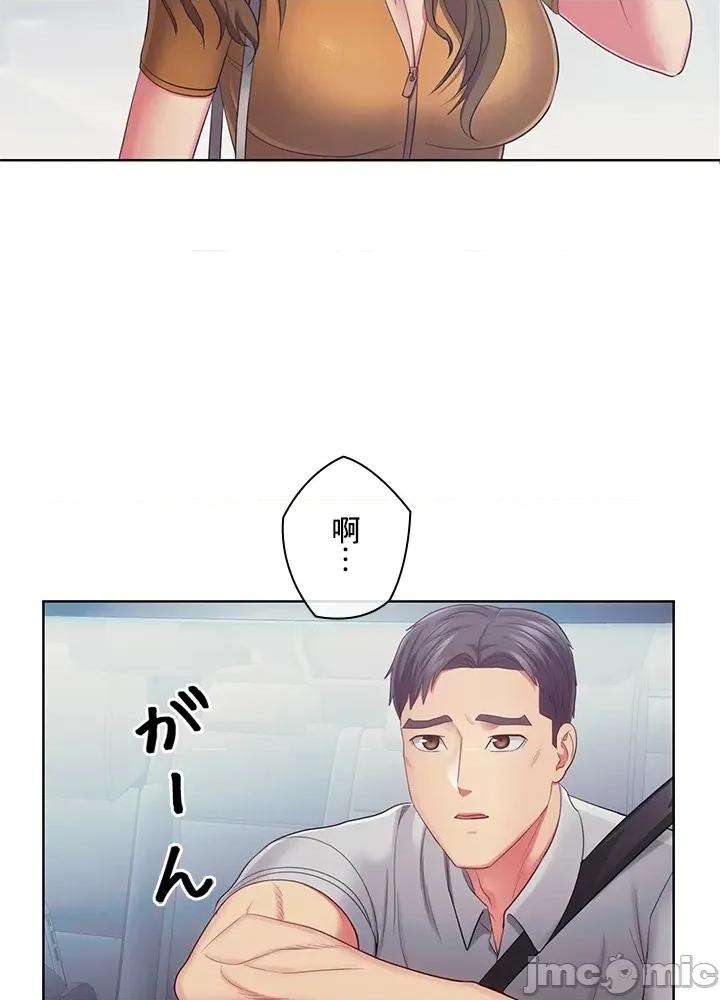 主人，要不要勃起一下呢 主人要不要来勃起一下呢 39 第80页