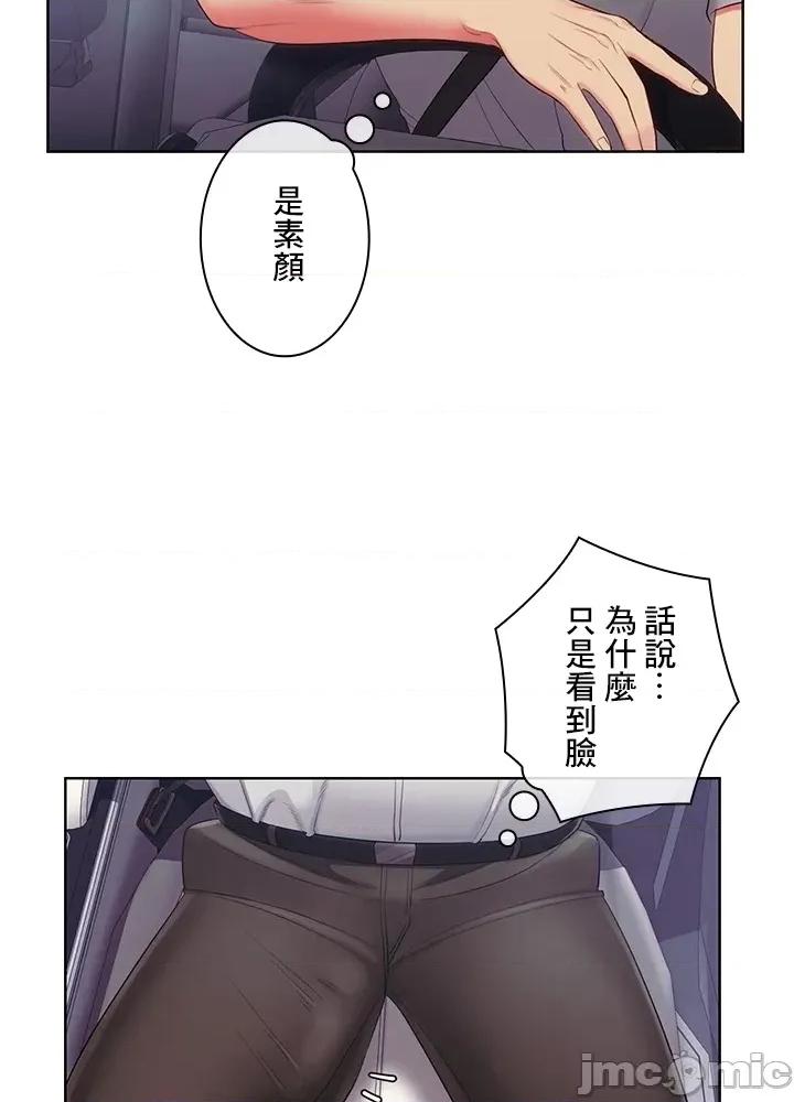 主人，要不要勃起一下呢 主人要不要来勃起一下呢 39 第81页