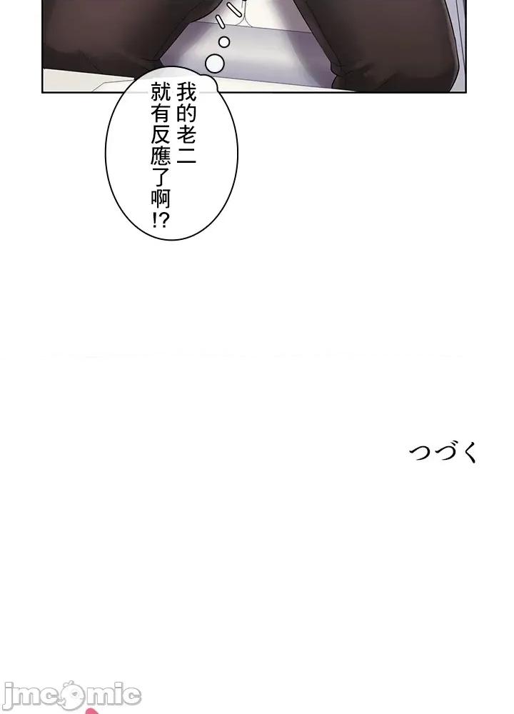 主人，要不要勃起一下呢 主人要不要来勃起一下呢 39 第82页