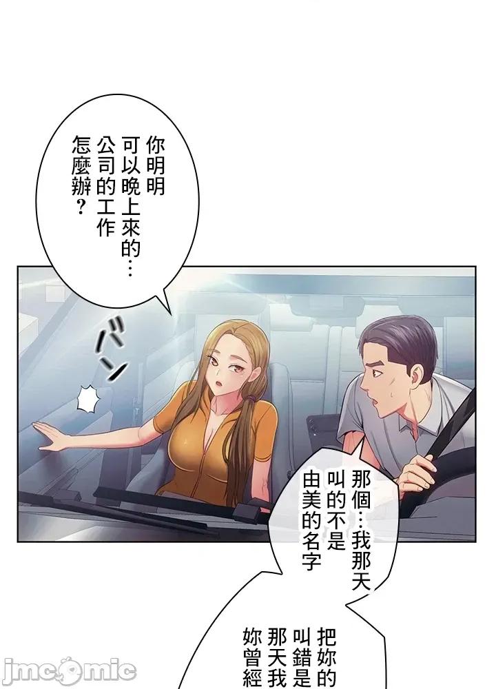 主人，要不要勃起一下呢 主人要不要来勃起一下呢 40 第1页