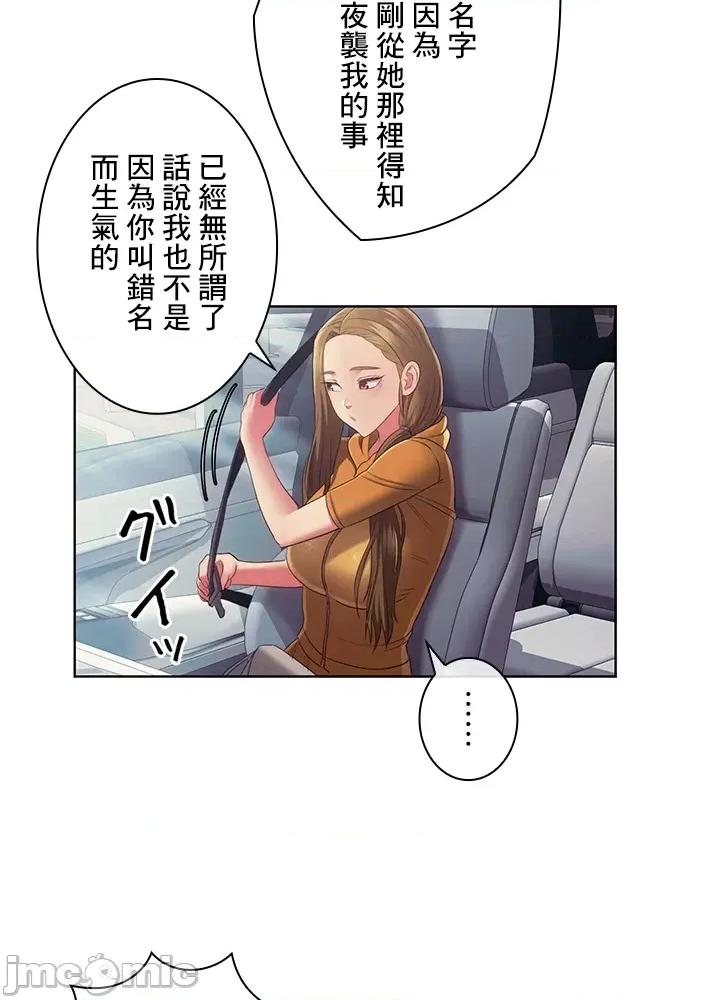 主人，要不要勃起一下呢 主人要不要来勃起一下呢 40 第2页
