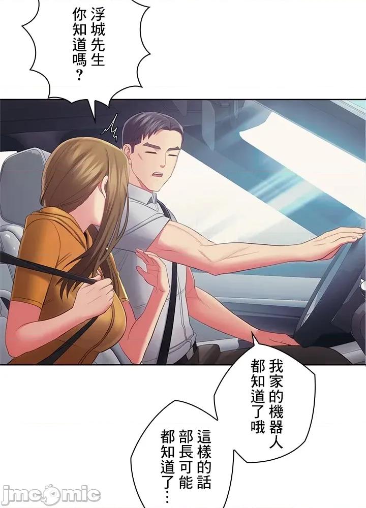 主人，要不要勃起一下呢 主人要不要来勃起一下呢 40 第3页