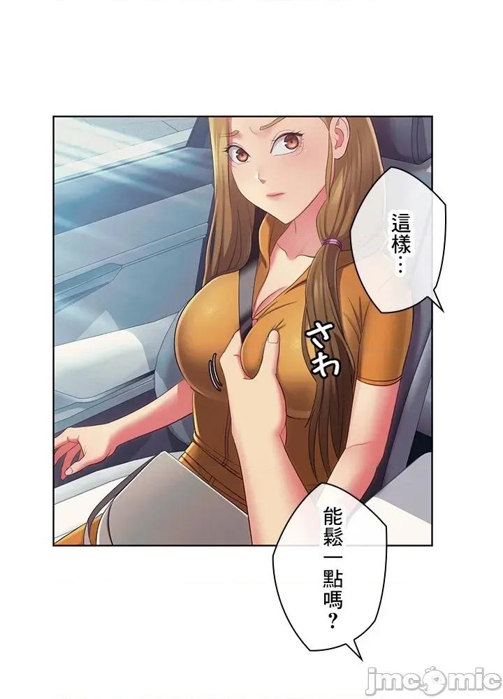 主人，要不要勃起一下呢 主人要不要来勃起一下呢 40 第6页