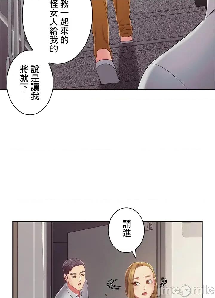 主人，要不要勃起一下呢 主人要不要来勃起一下呢 40 第10页