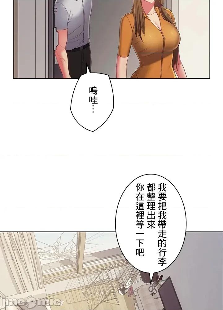 主人，要不要勃起一下呢 主人要不要来勃起一下呢 40 第11页