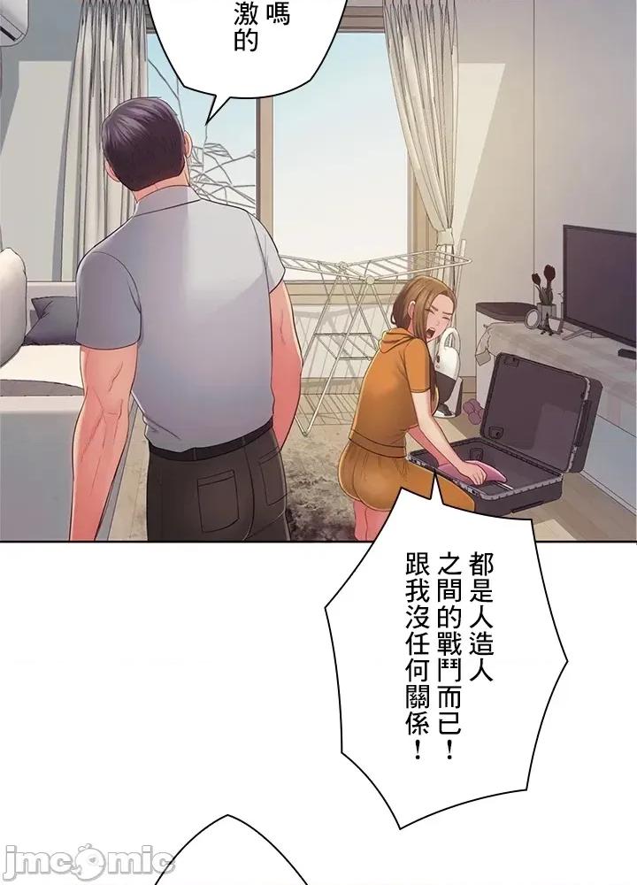 主人，要不要勃起一下呢 主人要不要来勃起一下呢 40 第13页