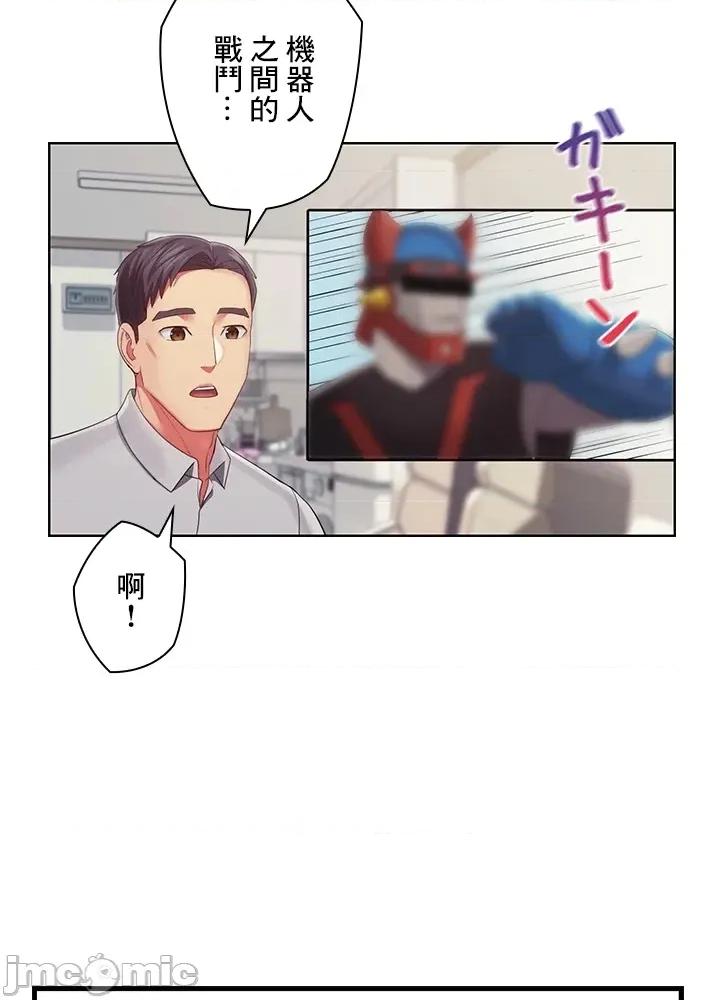 主人，要不要勃起一下呢 主人要不要来勃起一下呢 40 第14页