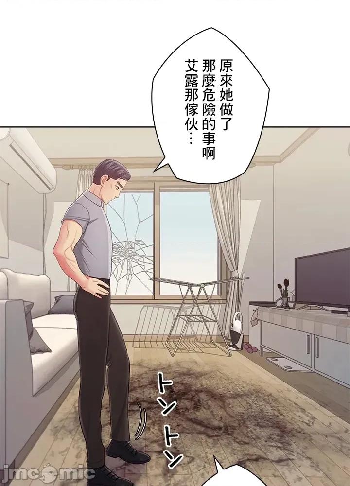 主人，要不要勃起一下呢 主人要不要来勃起一下呢 40 第16页