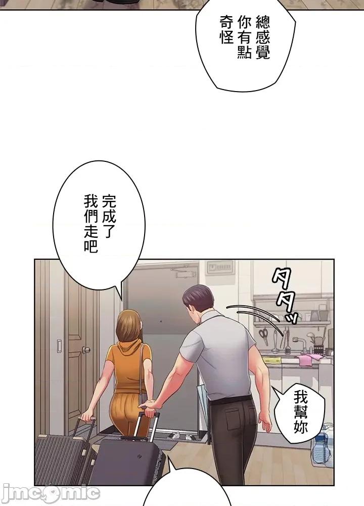 主人，要不要勃起一下呢 主人要不要来勃起一下呢 40 第17页