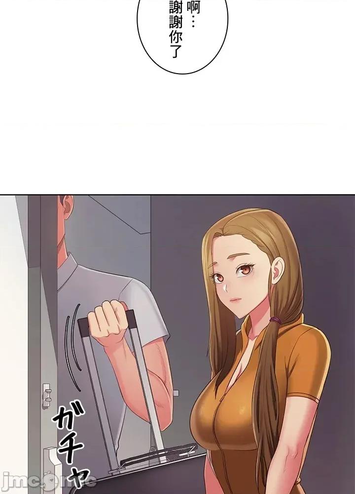 主人，要不要勃起一下呢 主人要不要来勃起一下呢 40 第18页