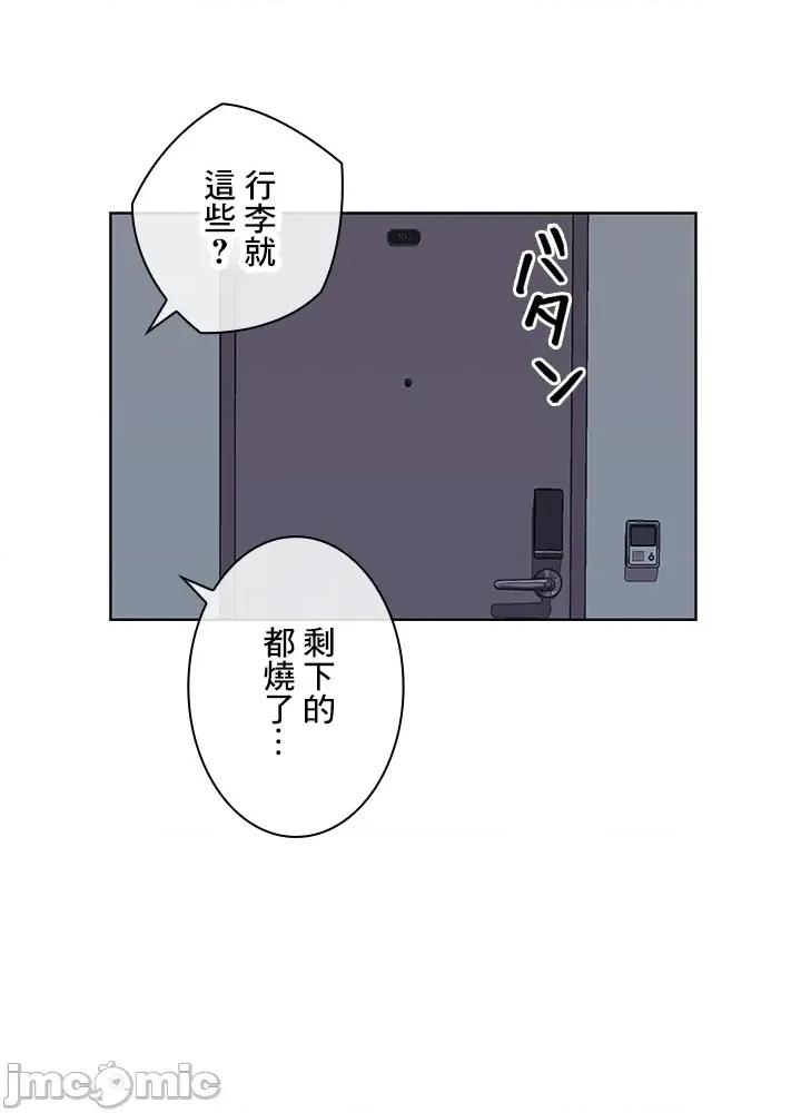 主人，要不要勃起一下呢 主人要不要来勃起一下呢 40 第20页