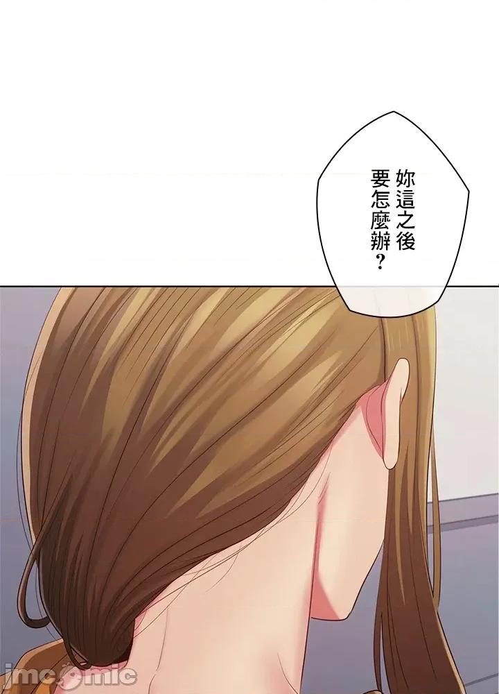主人，要不要勃起一下呢 主人要不要来勃起一下呢 40 第23页