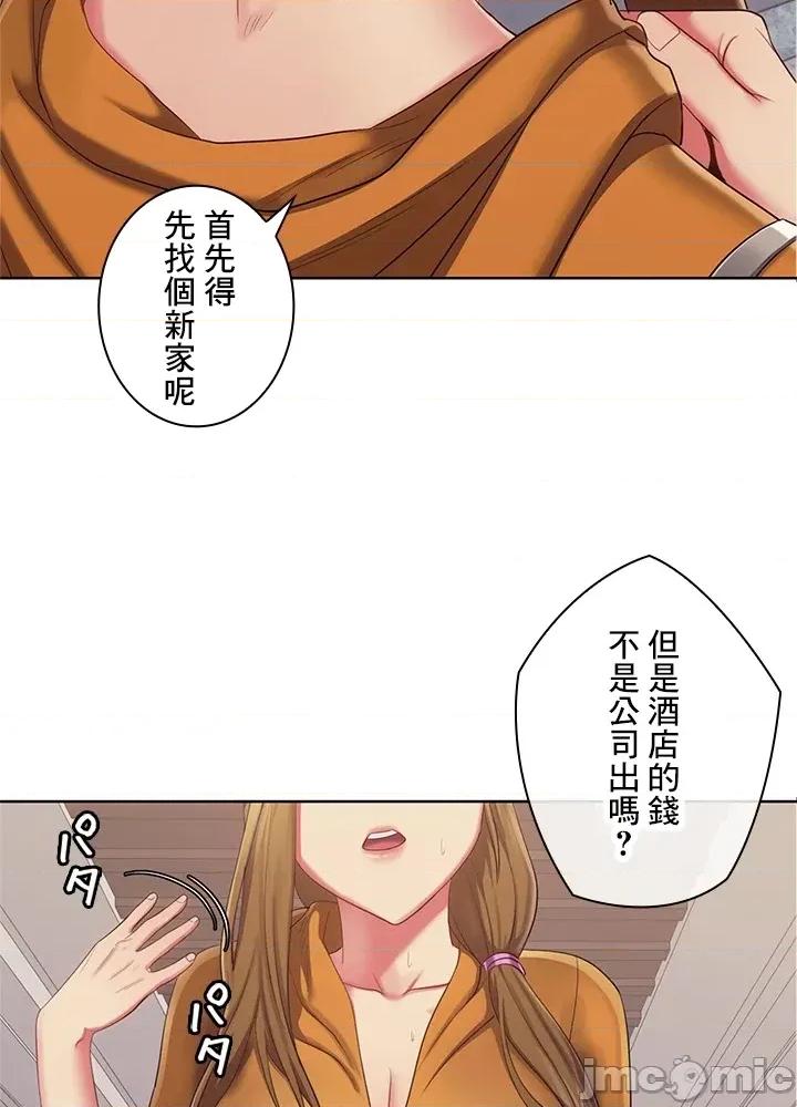 主人，要不要勃起一下呢 主人要不要来勃起一下呢 40 第24页