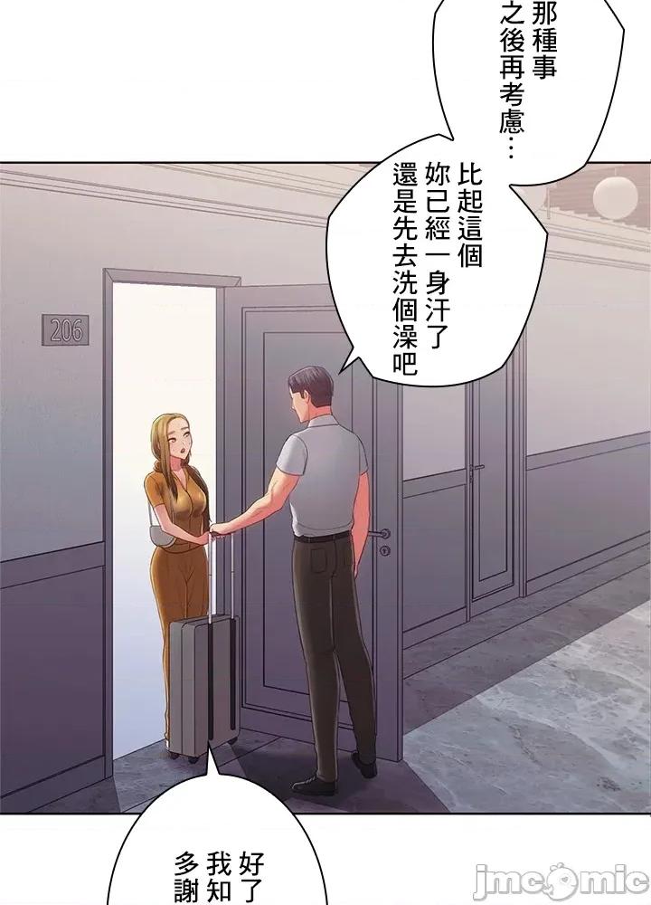 主人，要不要勃起一下呢 主人要不要来勃起一下呢 40 第28页