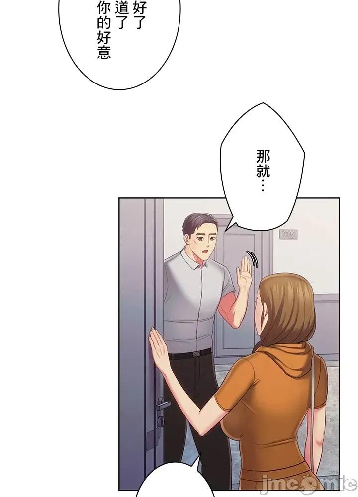 主人，要不要勃起一下呢 主人要不要来勃起一下呢 40 第29页