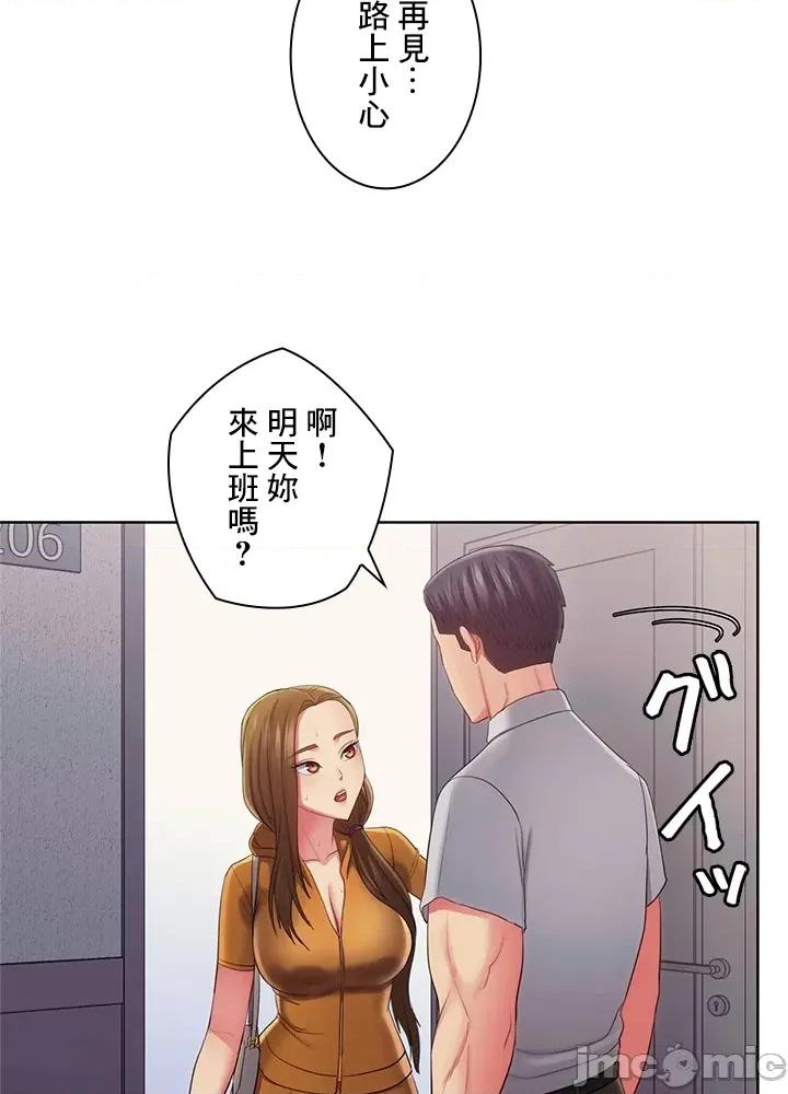 主人，要不要勃起一下呢 主人要不要来勃起一下呢 40 第30页