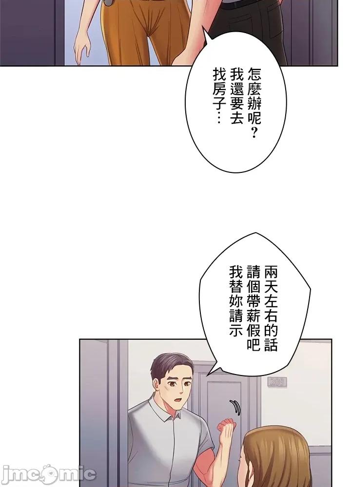主人，要不要勃起一下呢 主人要不要来勃起一下呢 40 第31页
