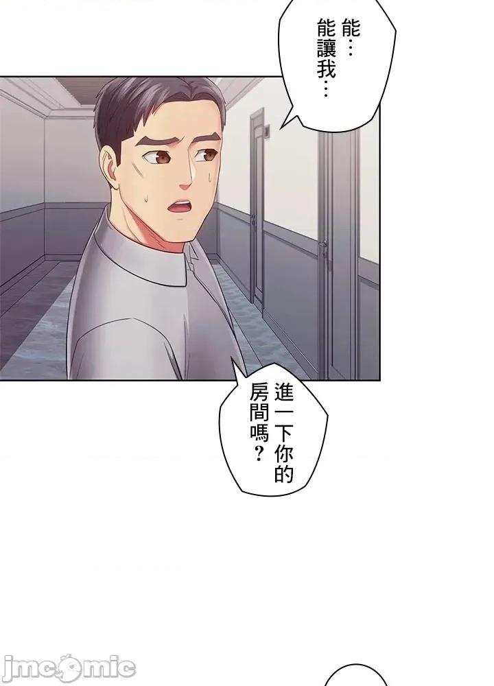 主人，要不要勃起一下呢 主人要不要来勃起一下呢 40 第34页