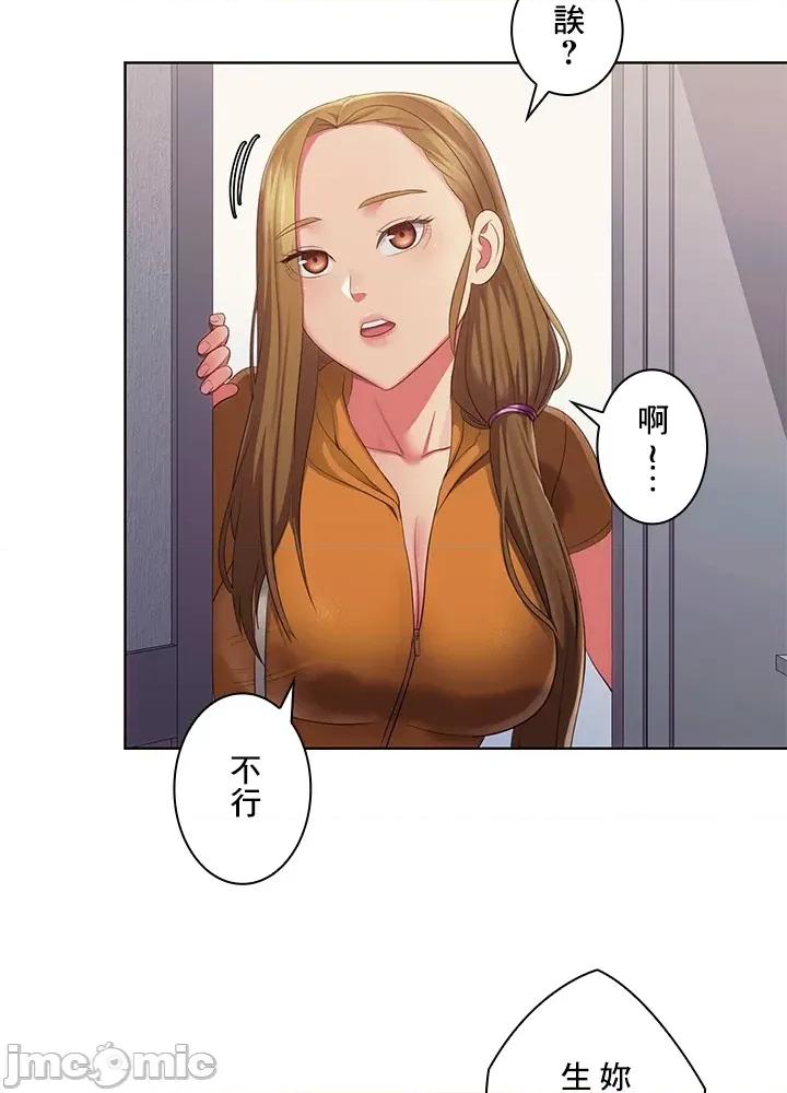 主人，要不要勃起一下呢 主人要不要来勃起一下呢 40 第35页