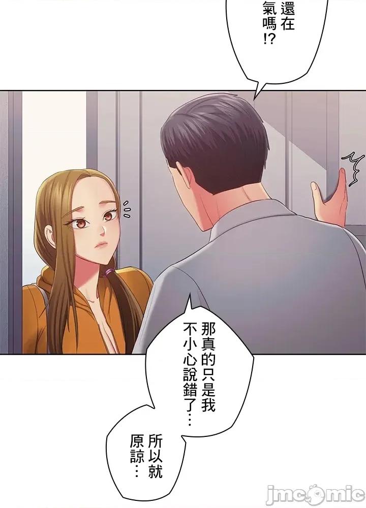 主人，要不要勃起一下呢 主人要不要来勃起一下呢 40 第36页