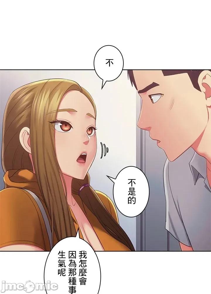 主人，要不要勃起一下呢 主人要不要来勃起一下呢 40 第37页