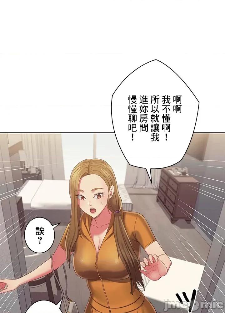 主人，要不要勃起一下呢 主人要不要来勃起一下呢 40 第39页