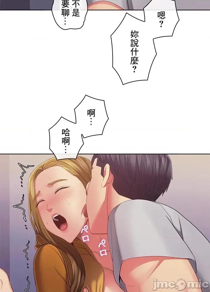 主人，要不要勃起一下呢 主人要不要来勃起一下呢 40 第45页
