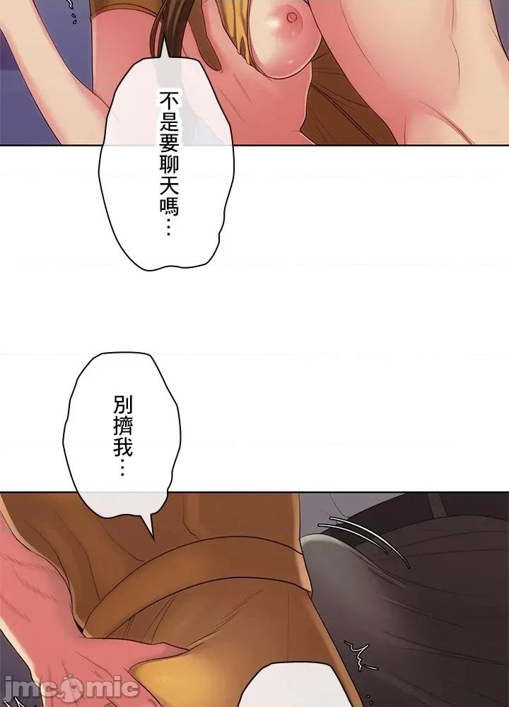 主人，要不要勃起一下呢 主人要不要来勃起一下呢 40 第46页