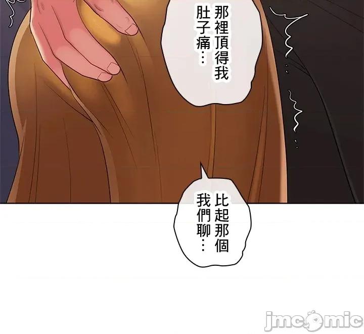 主人，要不要勃起一下呢 主人要不要来勃起一下呢 40 第47页