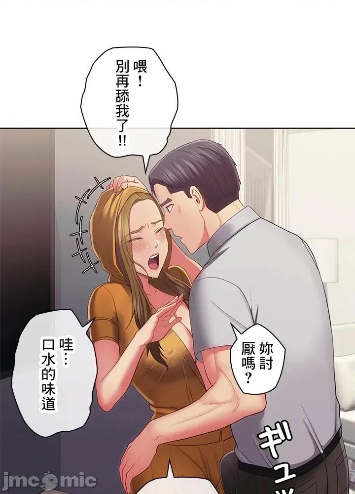 主人，要不要勃起一下呢 主人要不要来勃起一下呢 40 第48页